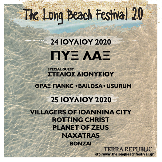 The Long Beach Festival Αναλυτικό πρόγραμμα και ώρες εμφάνισης των